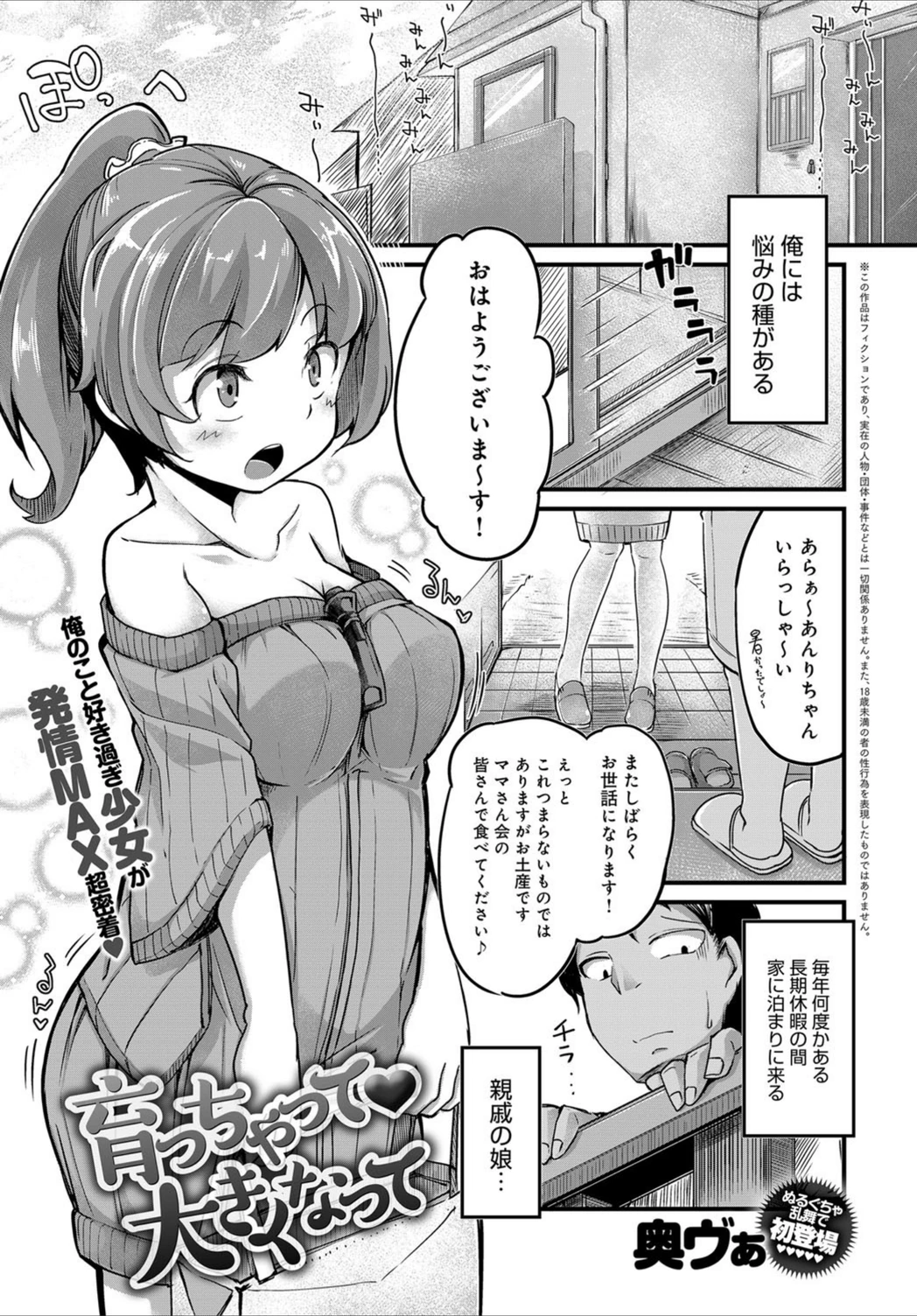 試し読み 1枚目
