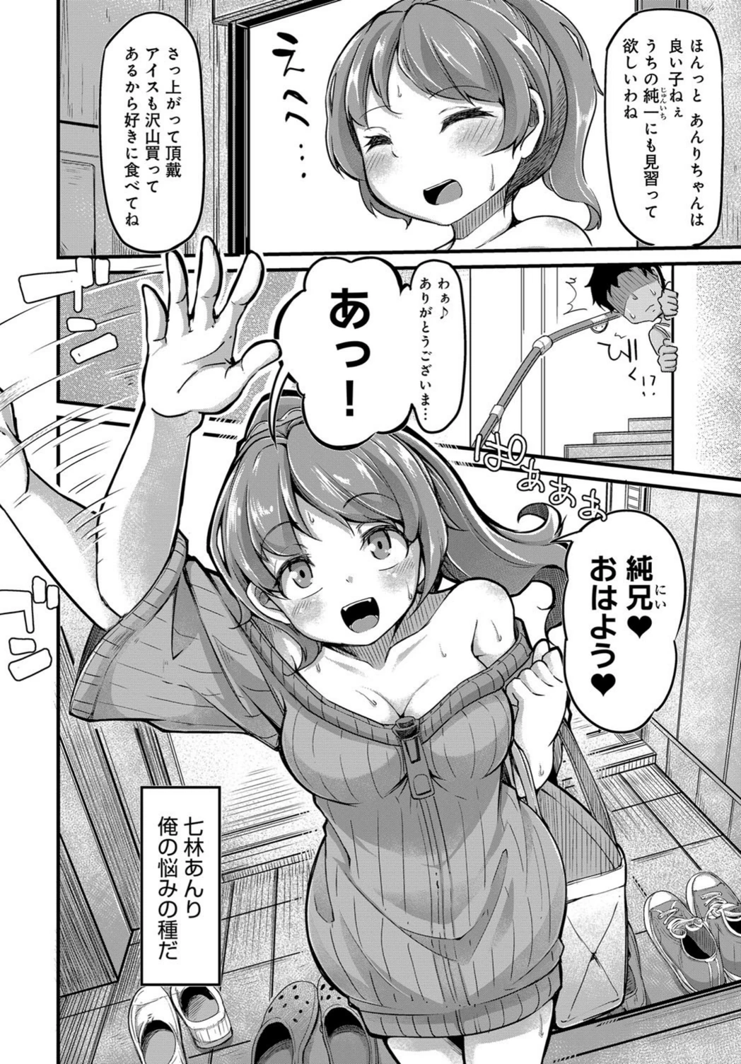 試し読み 2枚目
