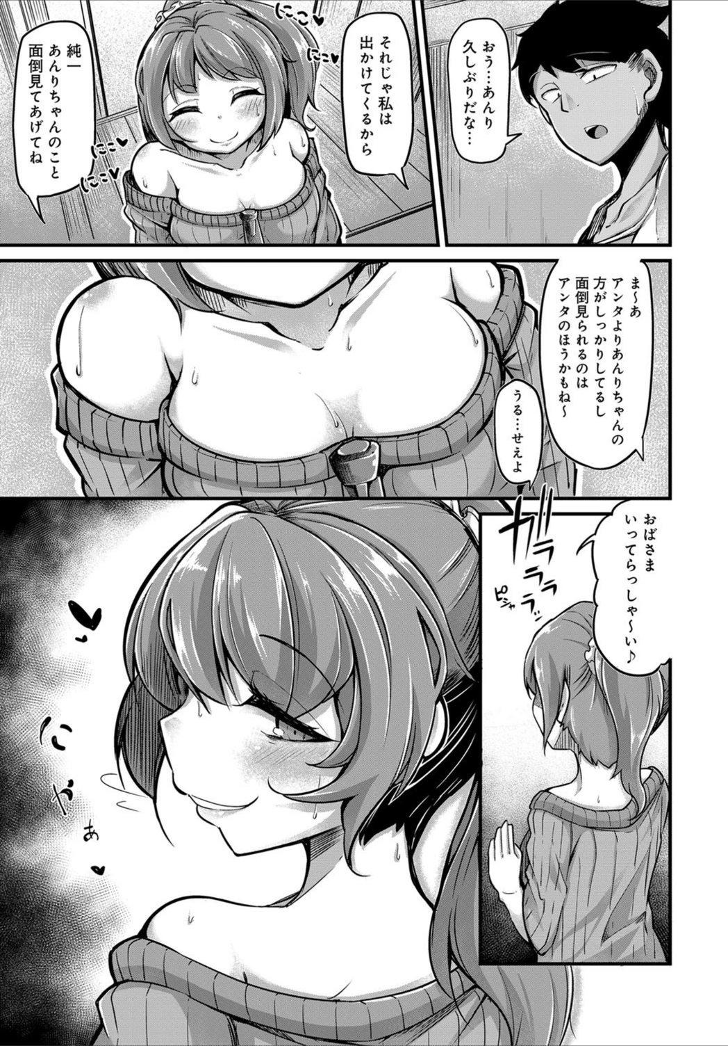 試し読み 3枚目