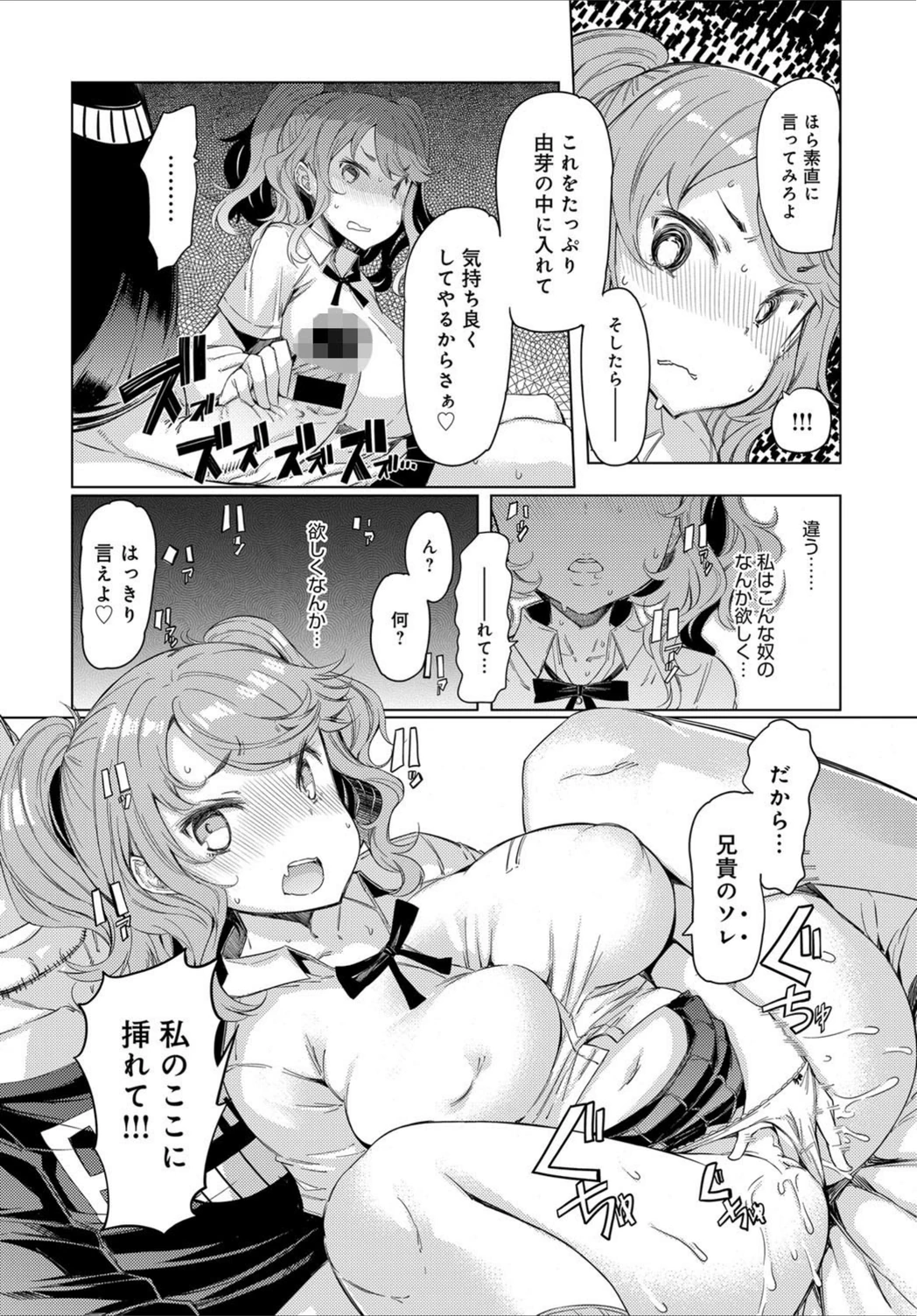 試し読み 8枚目