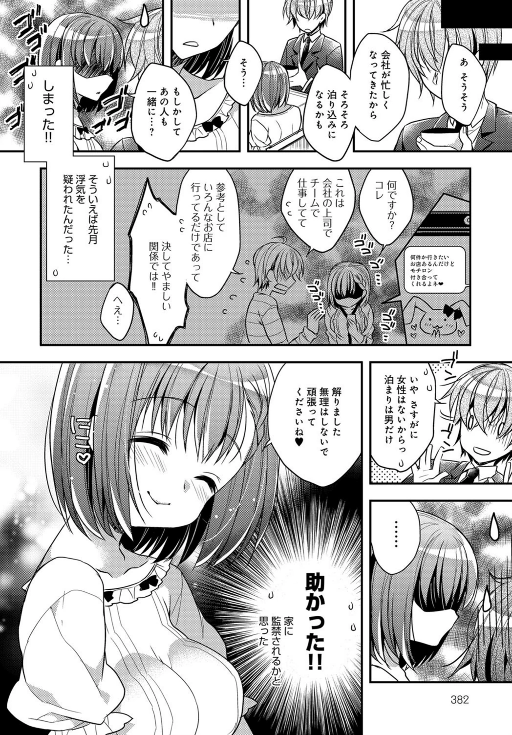 試し読み 4枚目