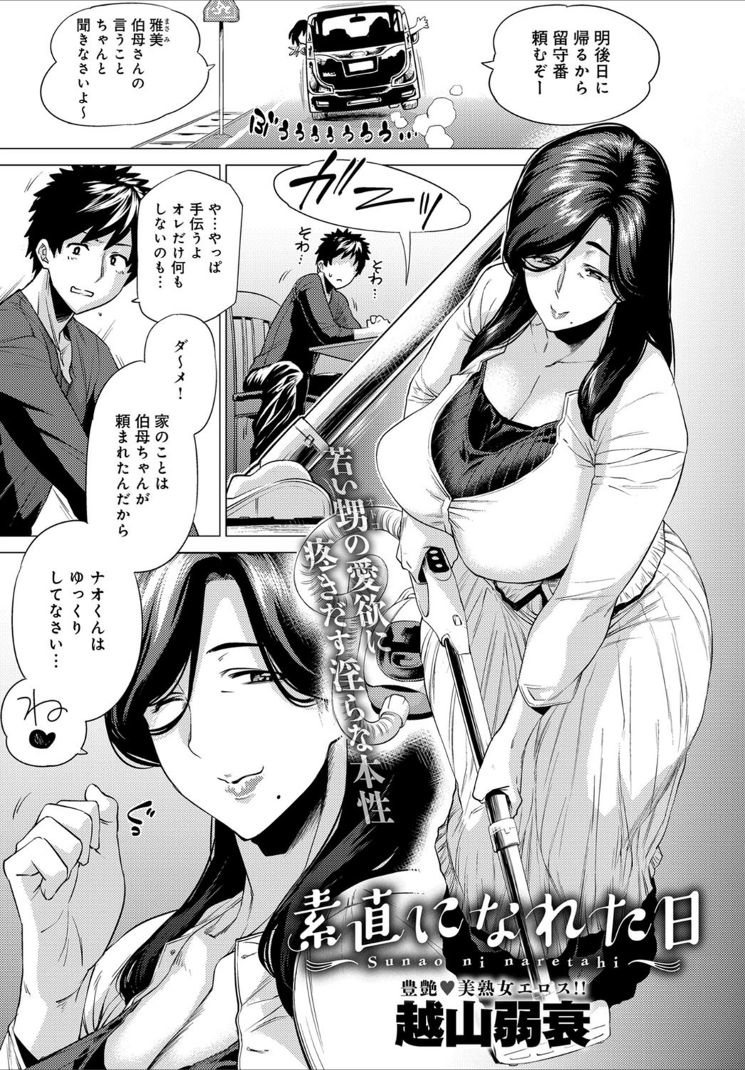 試し読み 1枚目