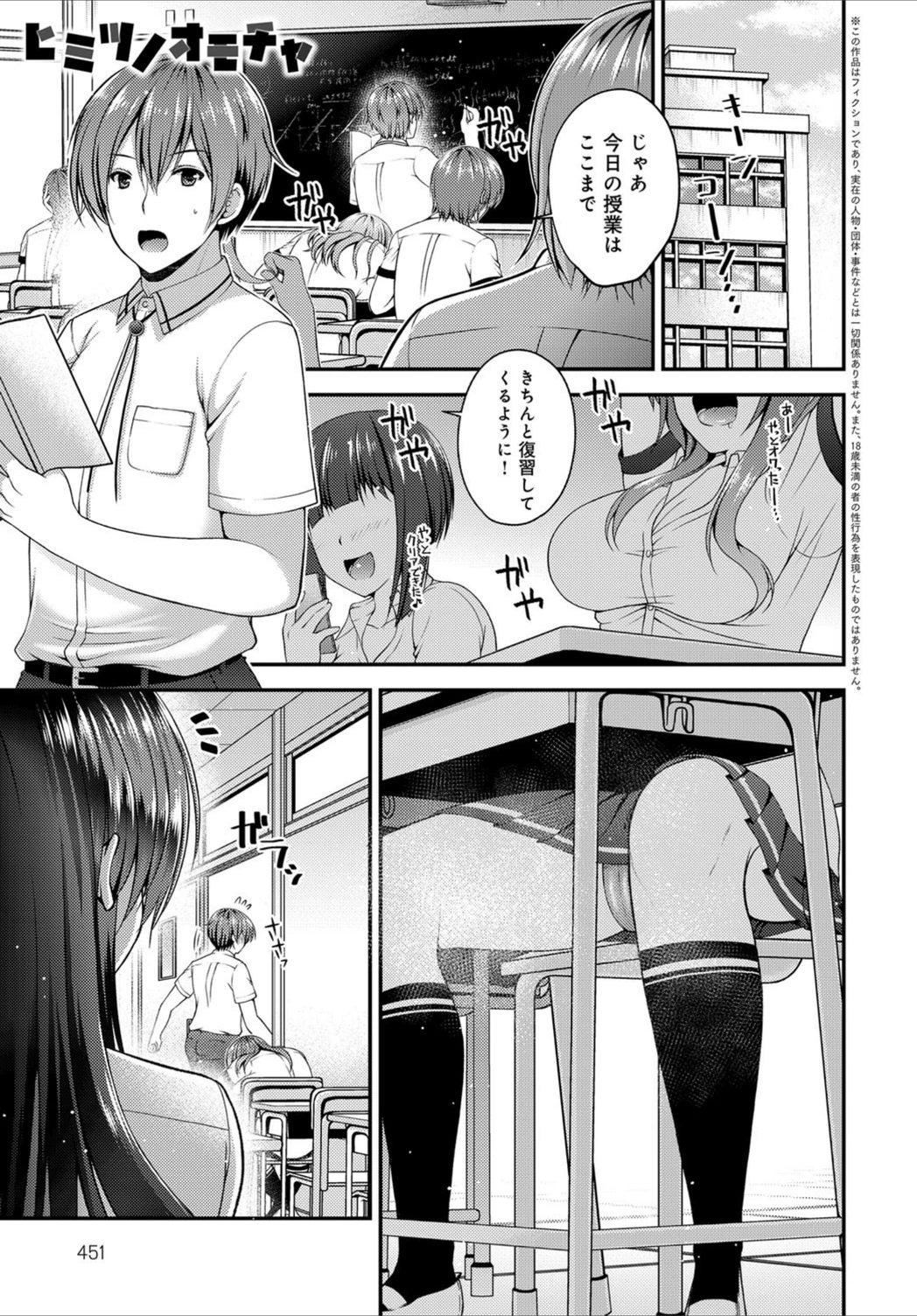 試し読み 1枚目