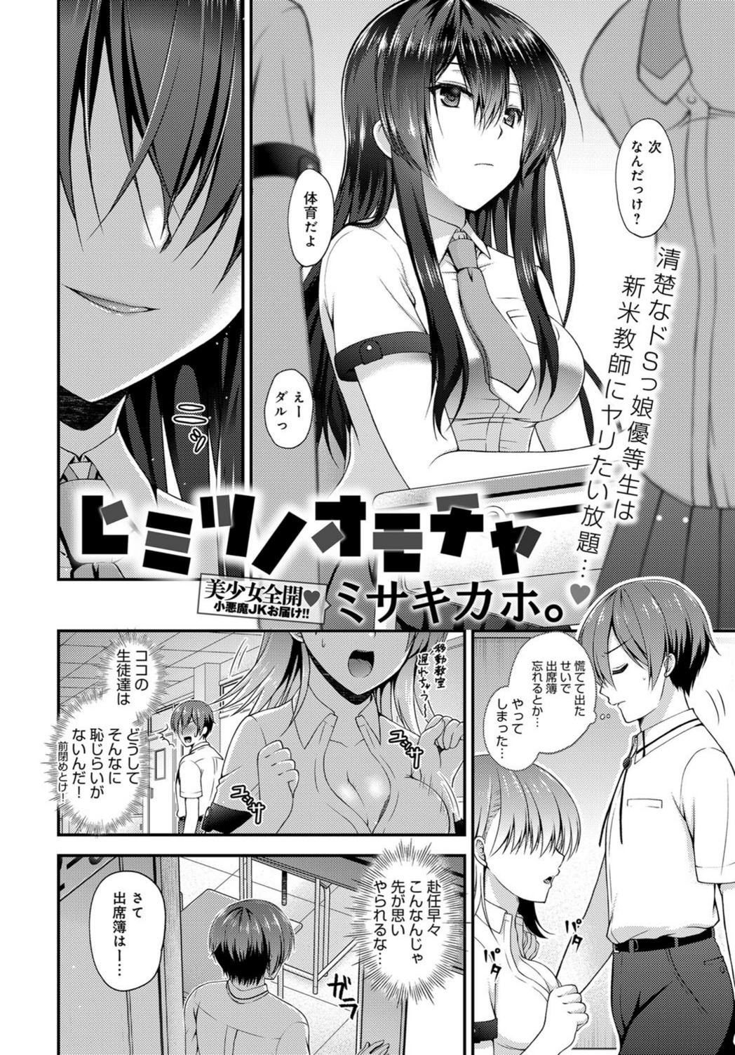 試し読み 2枚目