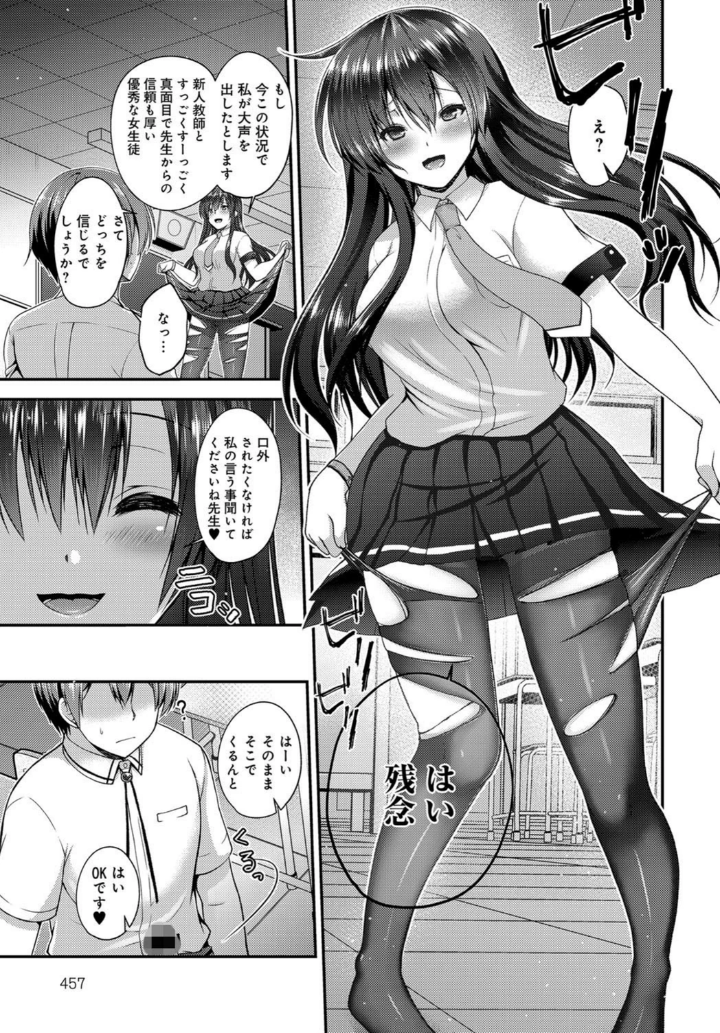 試し読み 7枚目