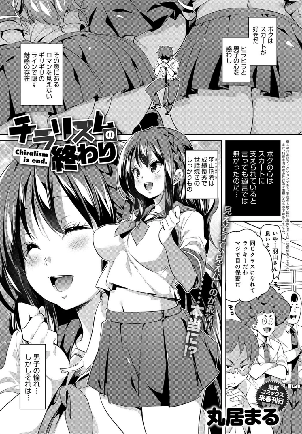 試し読み 1枚目