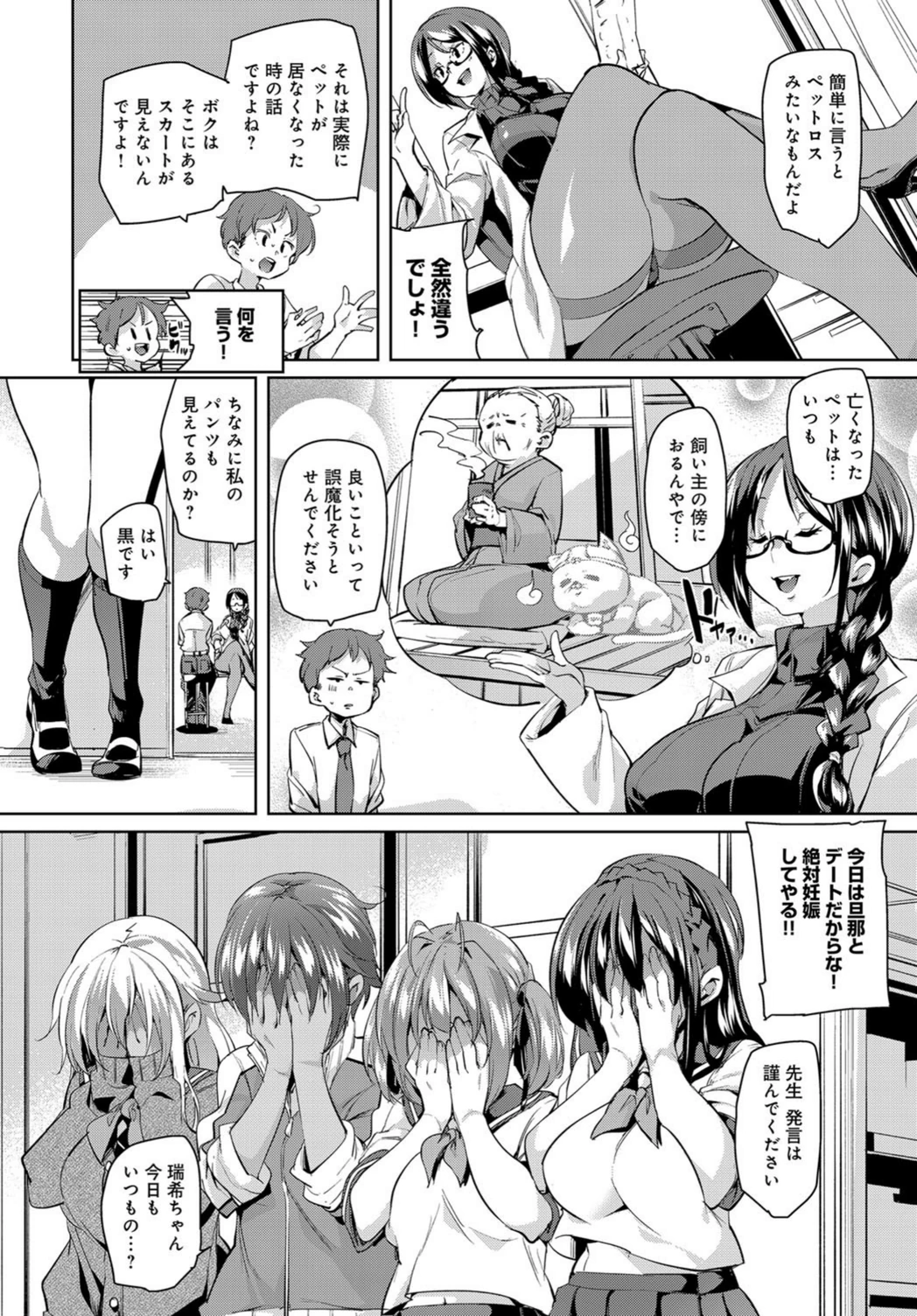 試し読み 4枚目