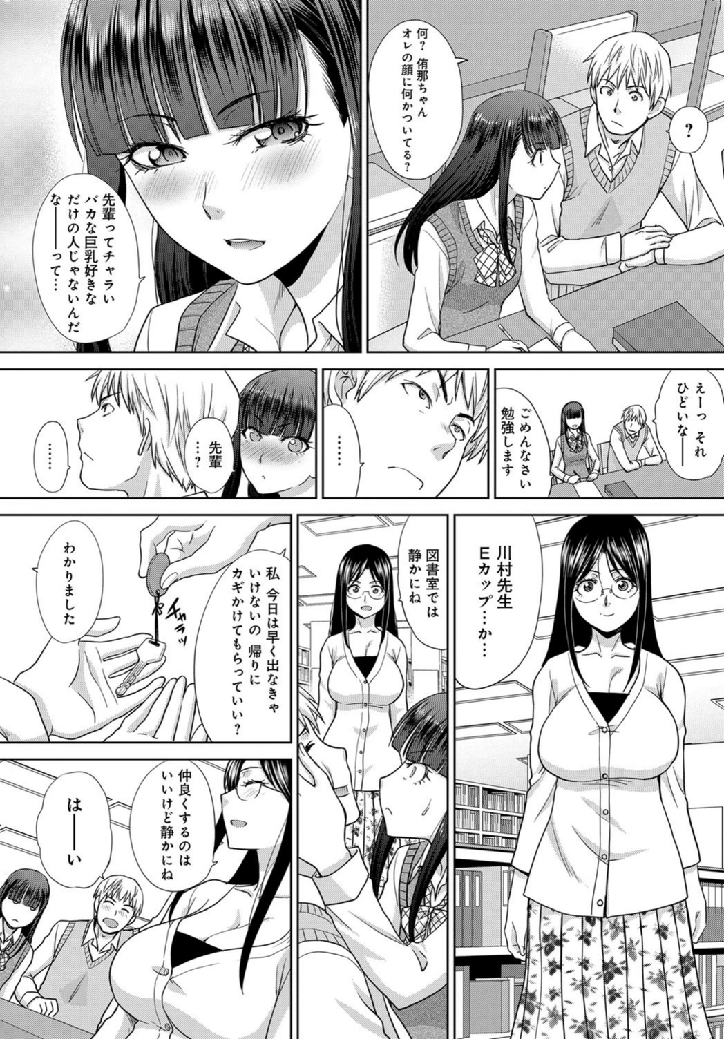 試し読み 3枚目