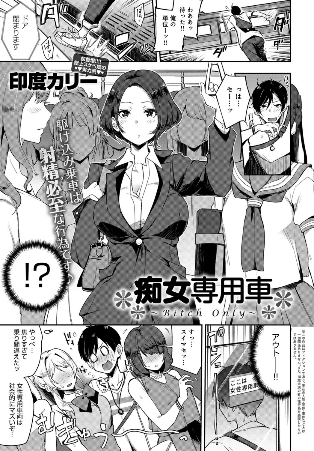 試し読み 1枚目