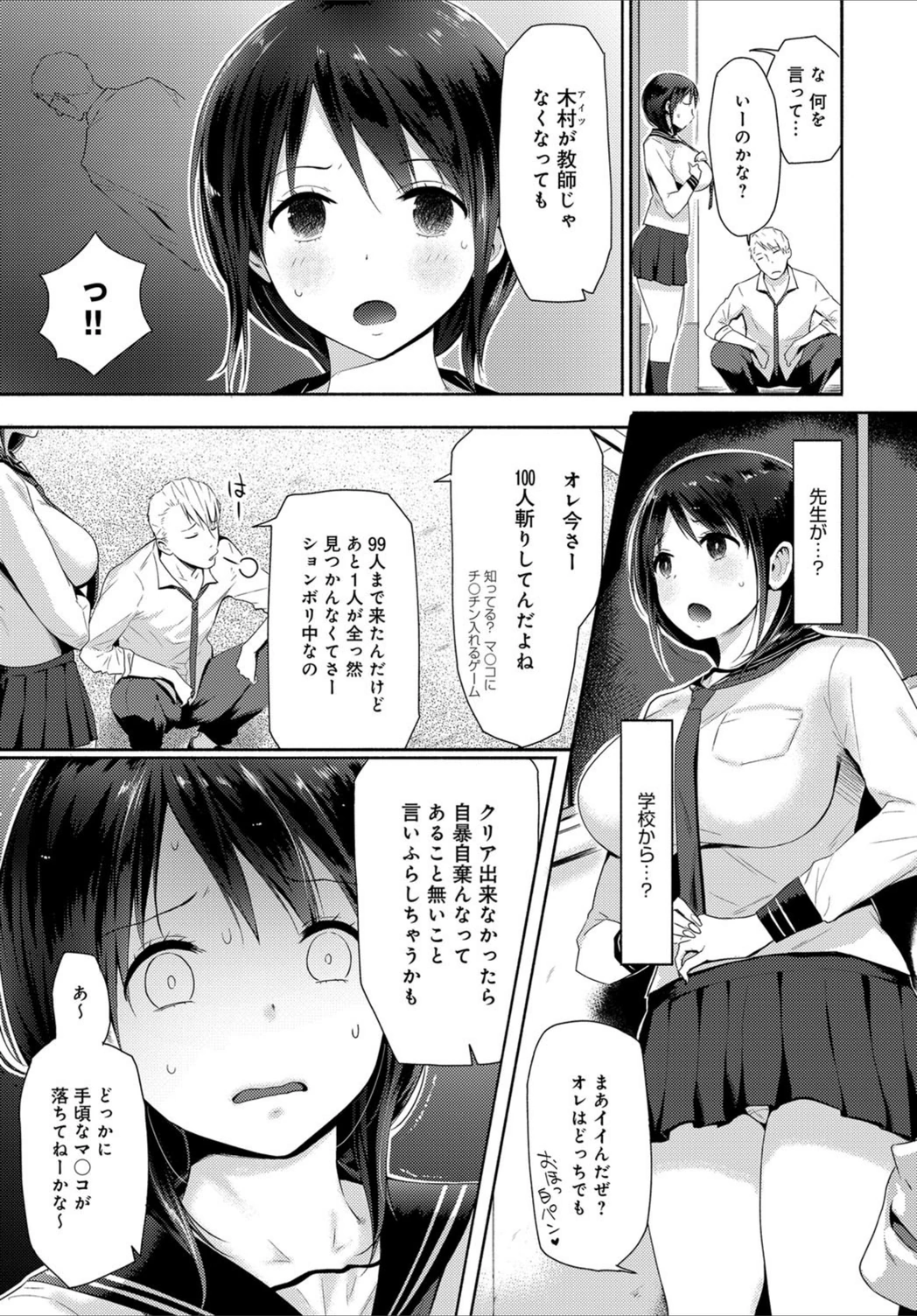 試し読み 5枚目