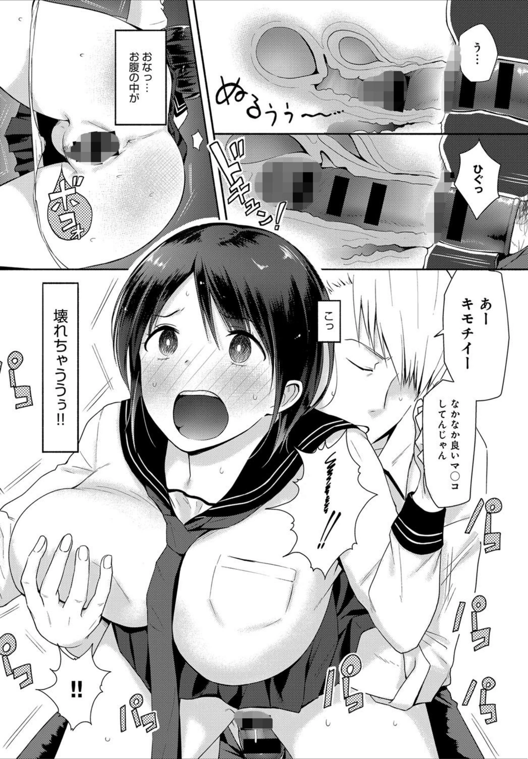 試し読み 8枚目