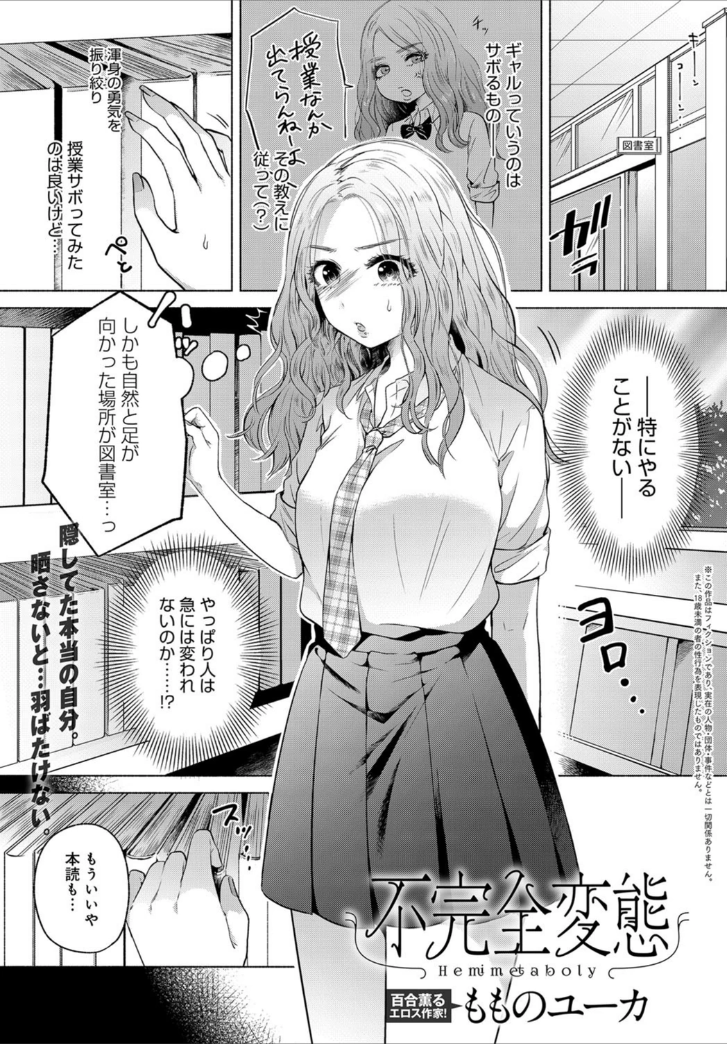 試し読み 1枚目