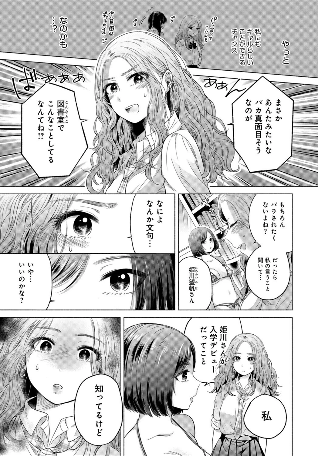 試し読み 3枚目