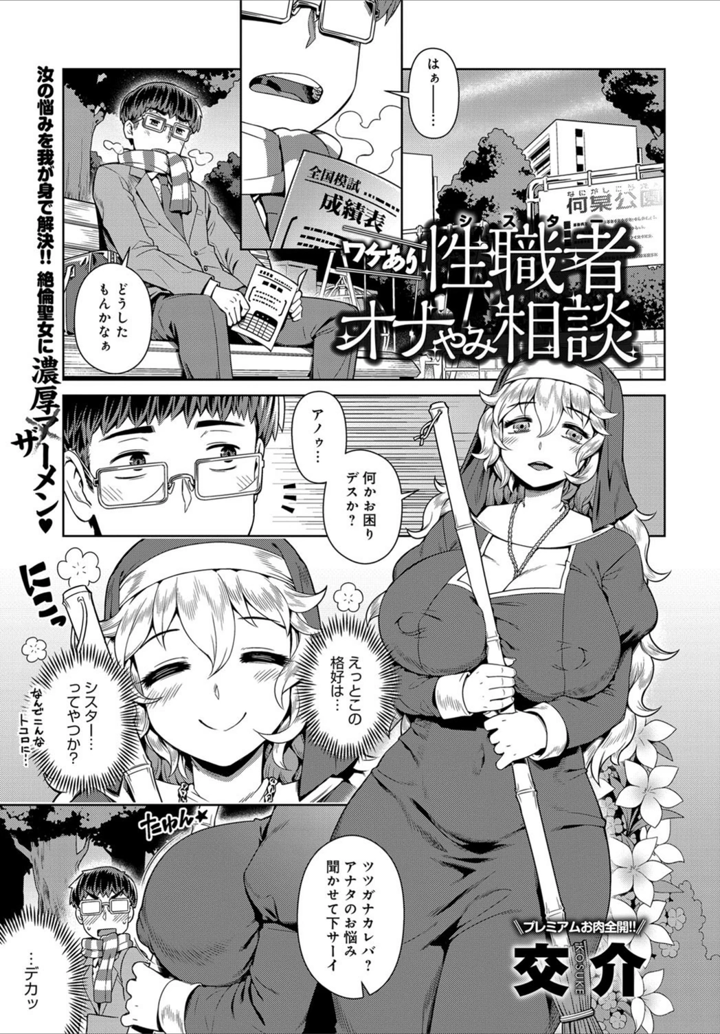 試し読み 1枚目