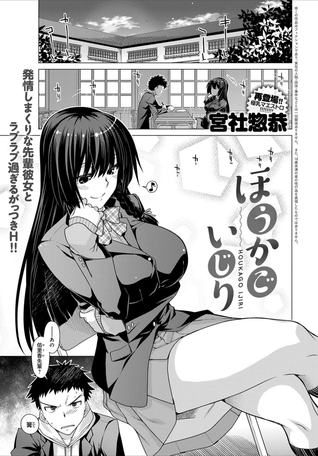 試し読み 1枚目