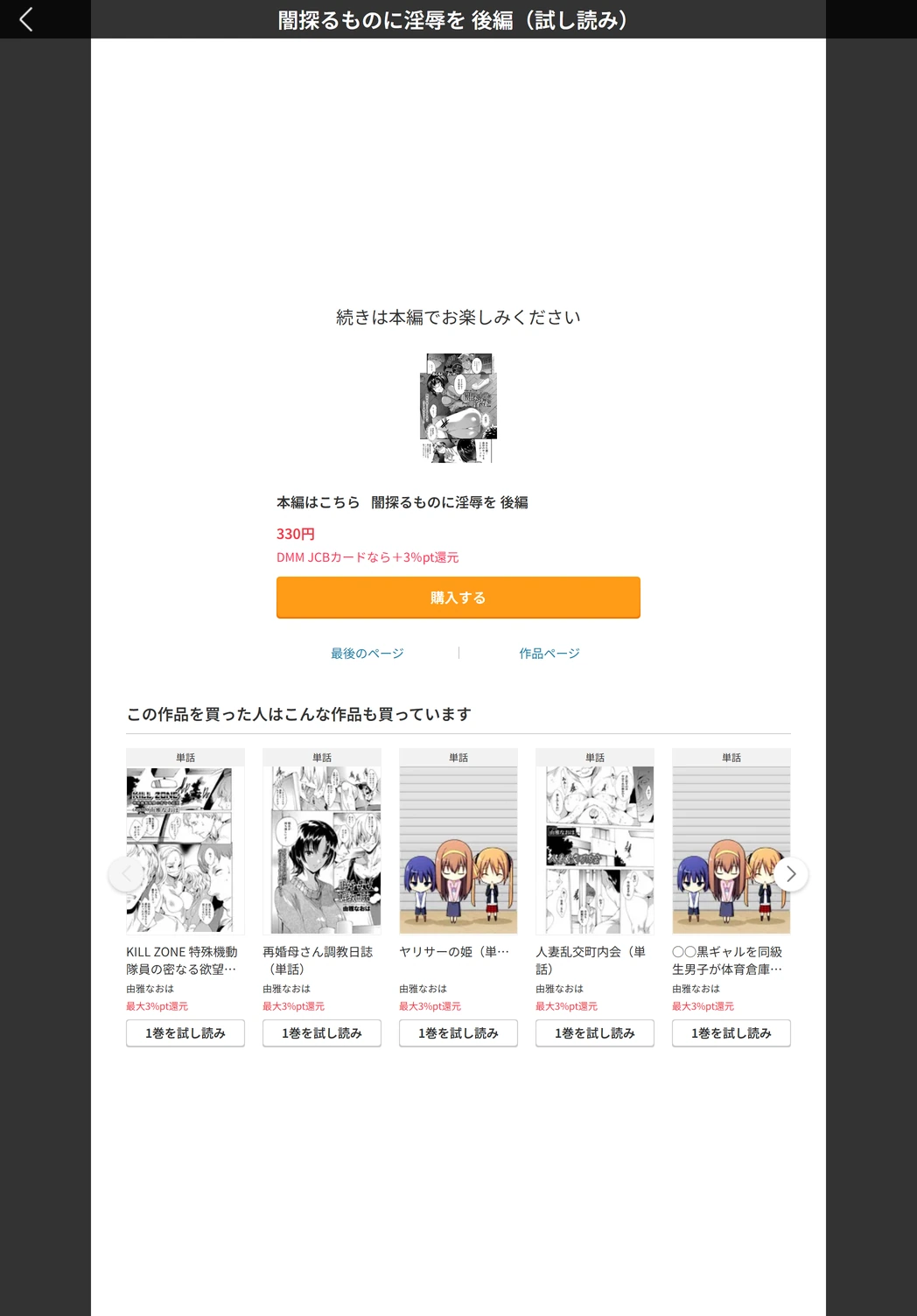 試し読み 5枚目