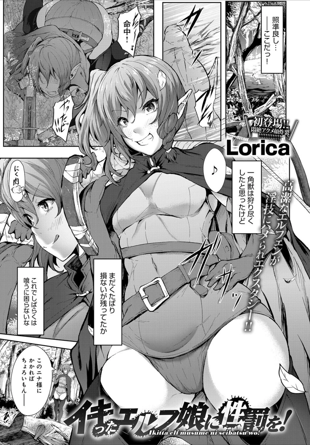 試し読み 1枚目