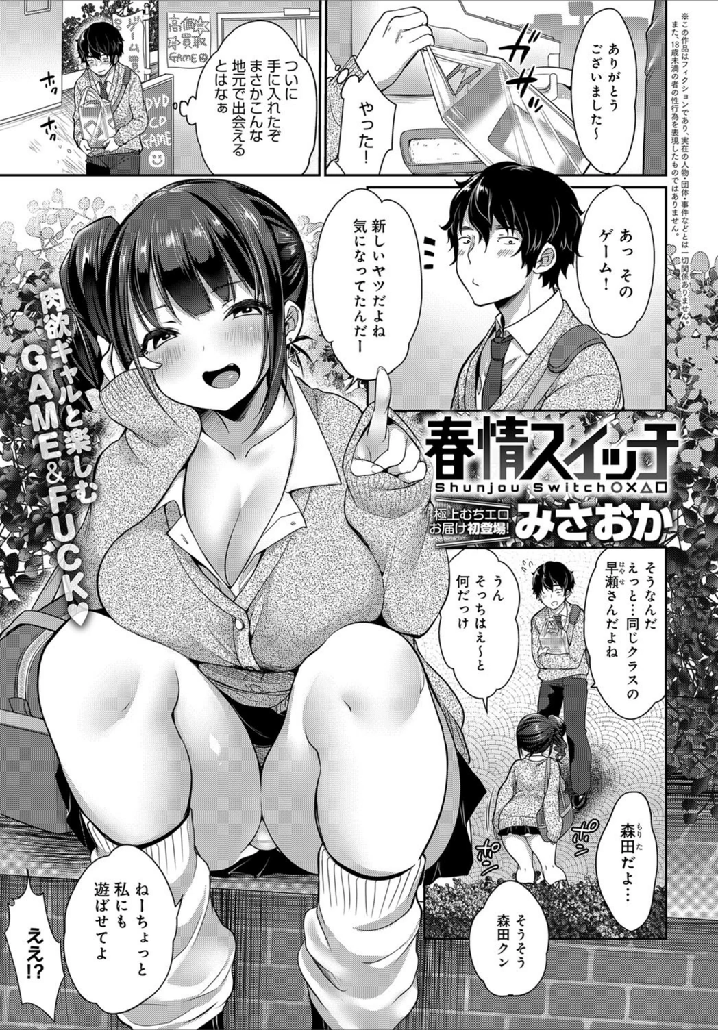 試し読み 1枚目