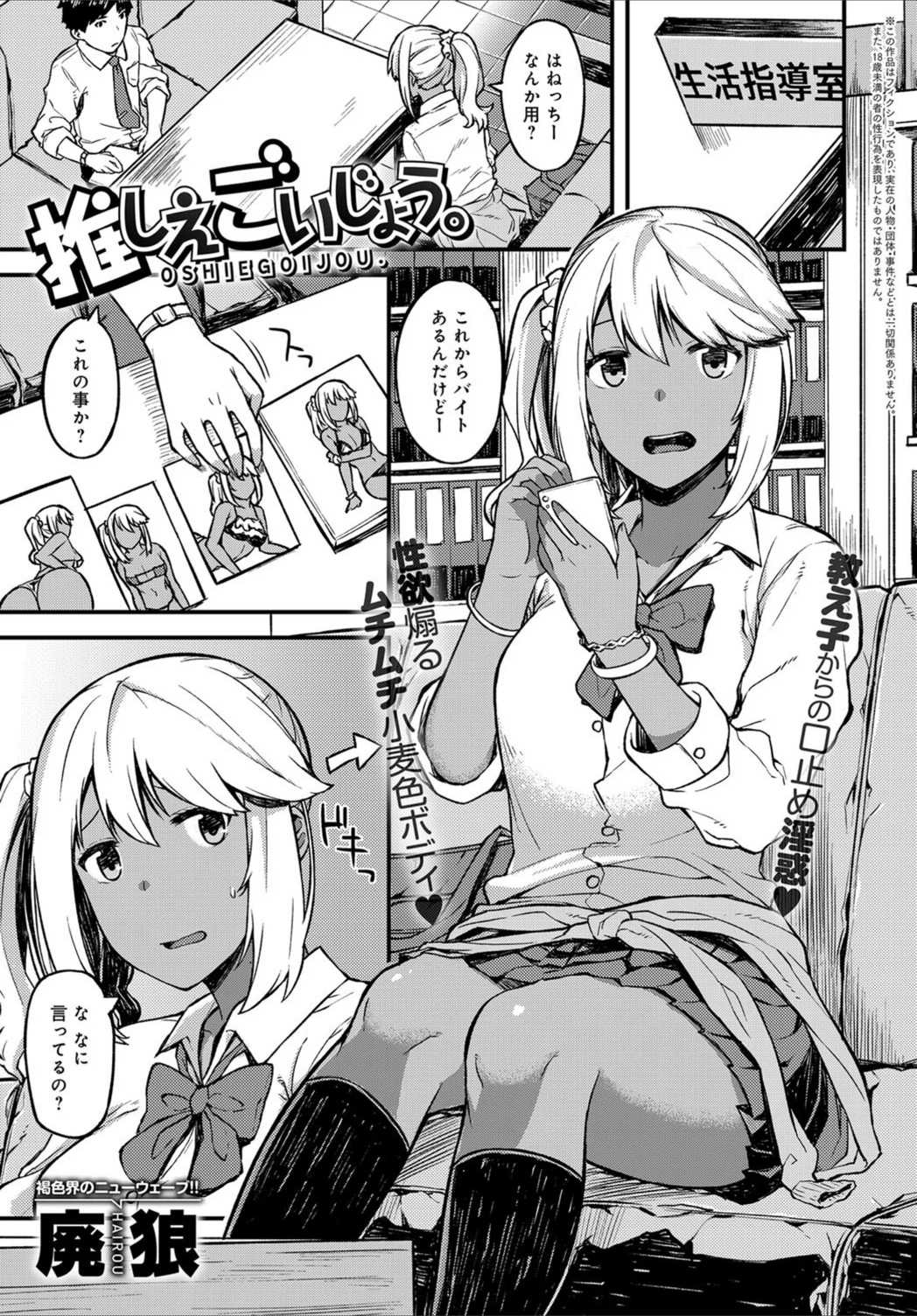 試し読み 1枚目