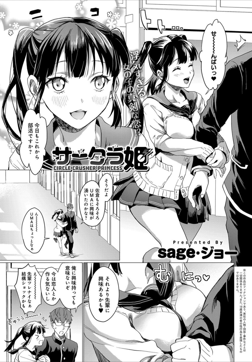 試し読み 1枚目