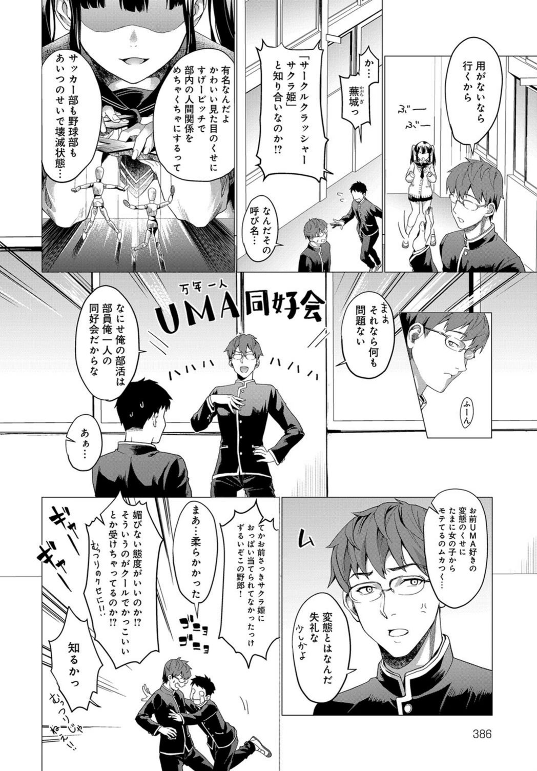 試し読み 2枚目