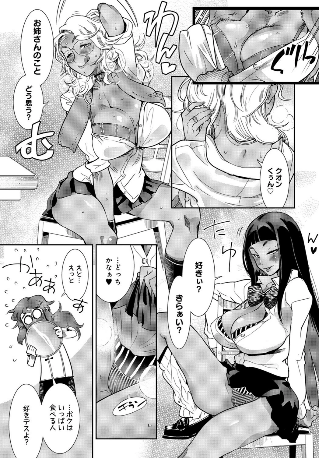 試し読み 7枚目