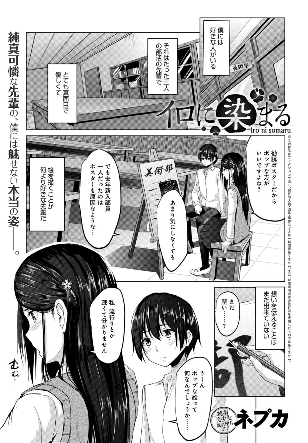 試し読み 1枚目