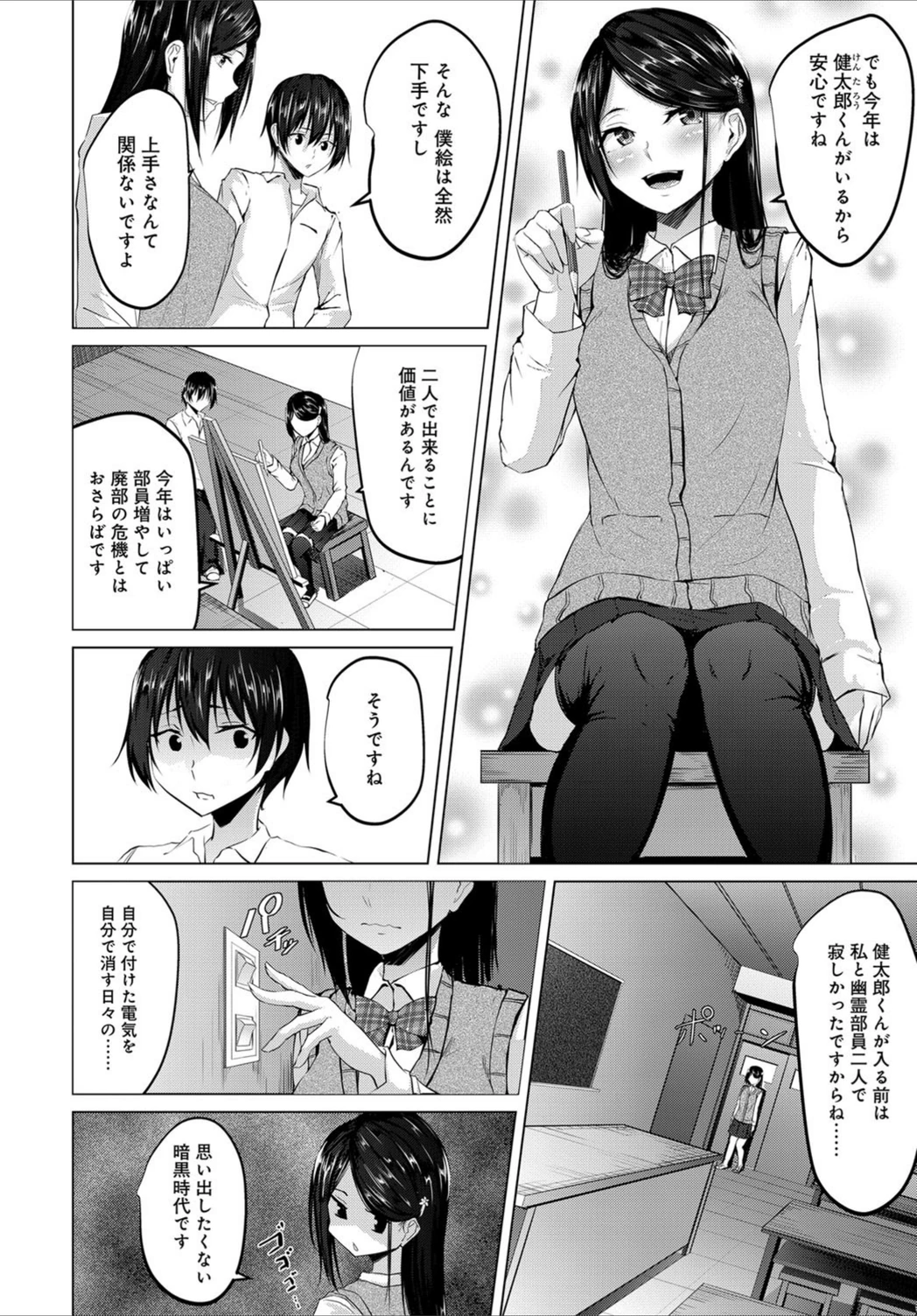 試し読み 2枚目