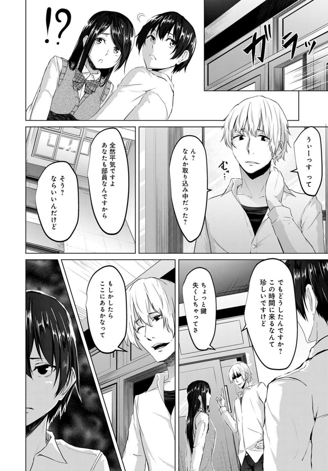 試し読み 6枚目