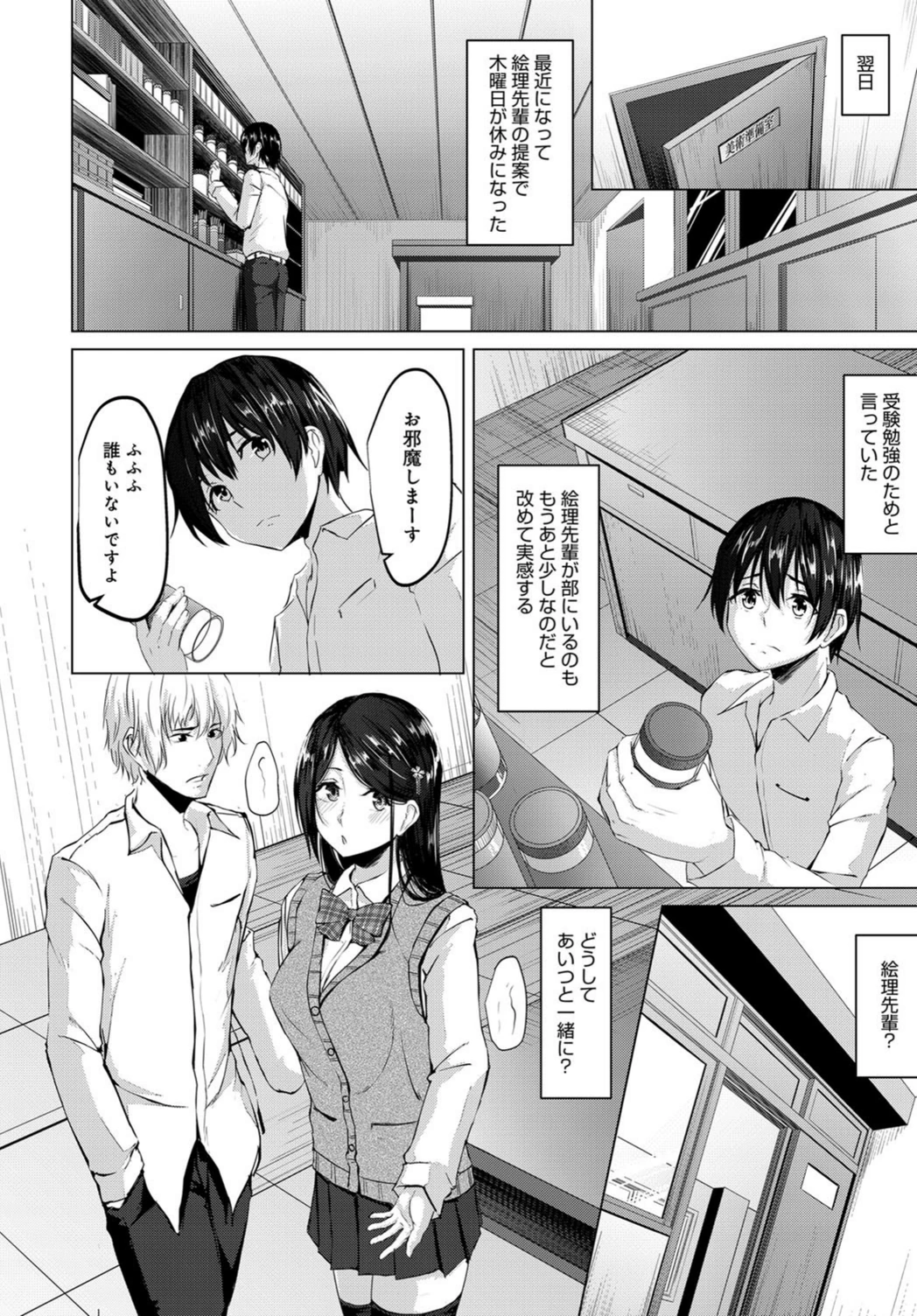 試し読み 8枚目