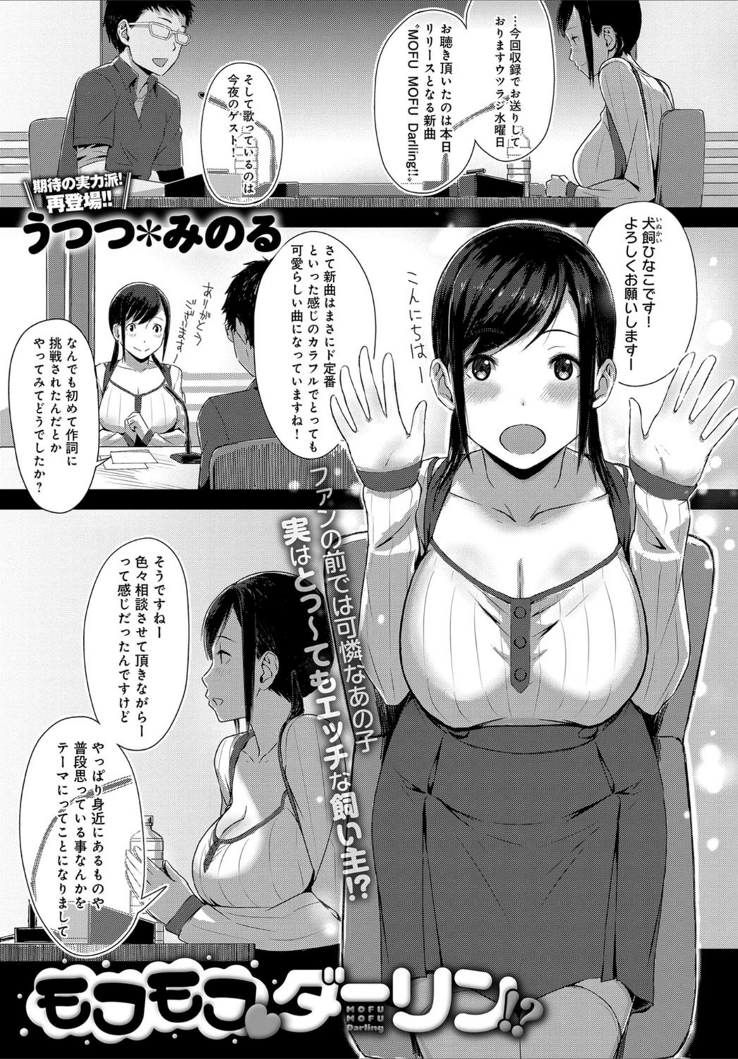 試し読み 1枚目