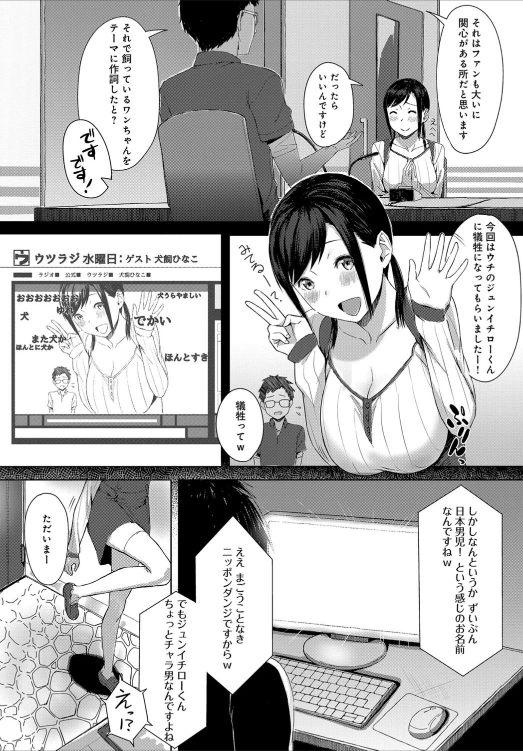試し読み 2枚目