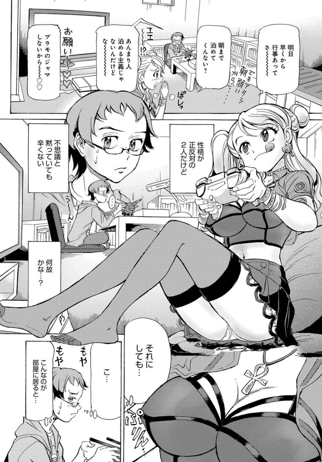 試し読み 2枚目