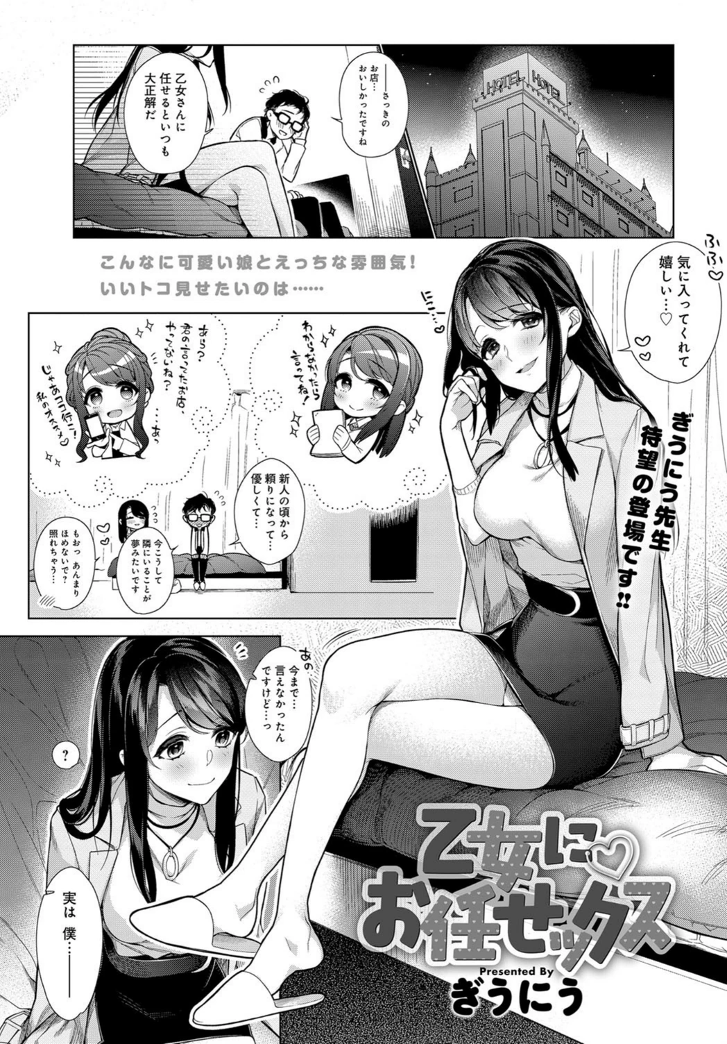 試し読み 8枚目
