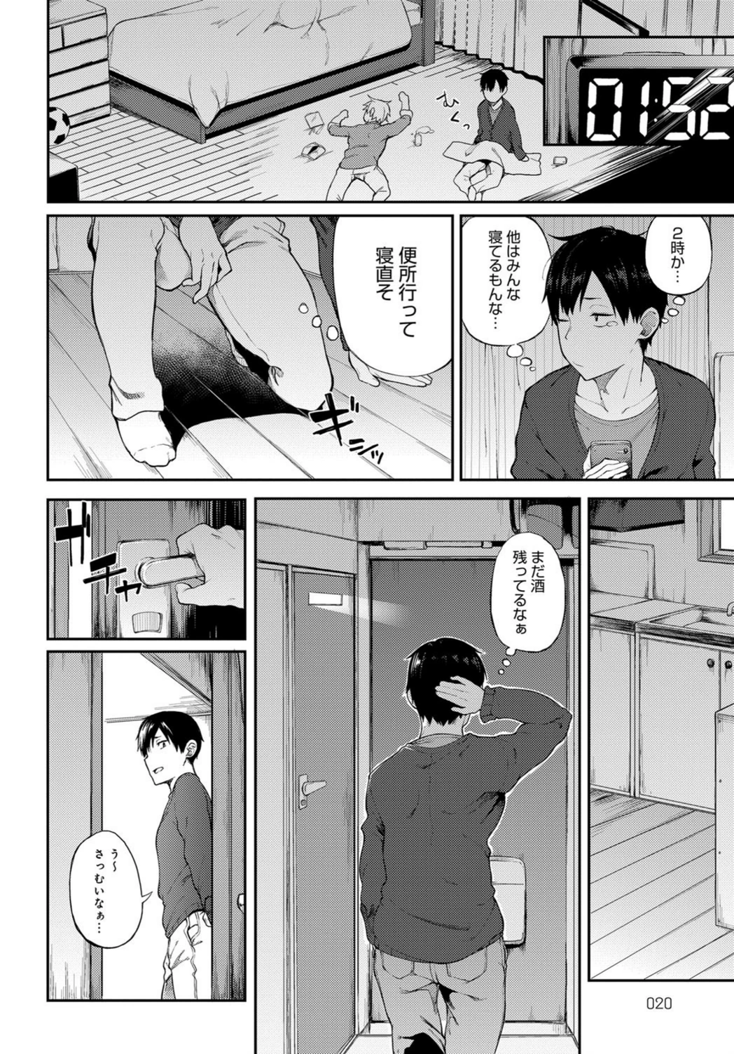 試し読み 2枚目