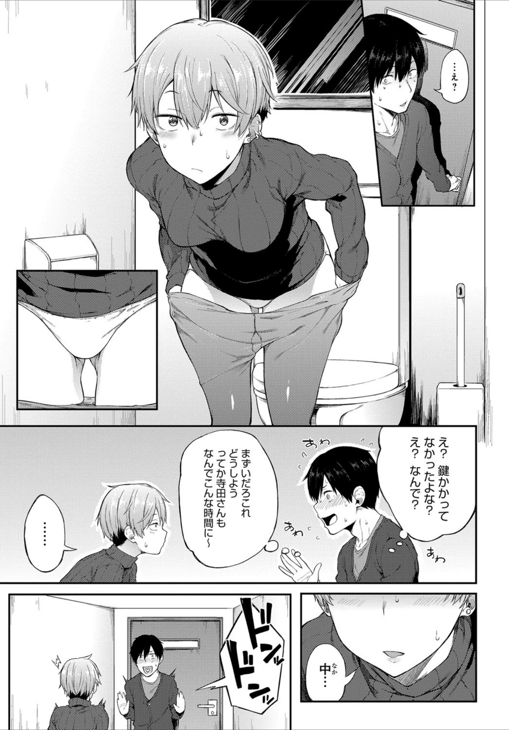 試し読み 3枚目