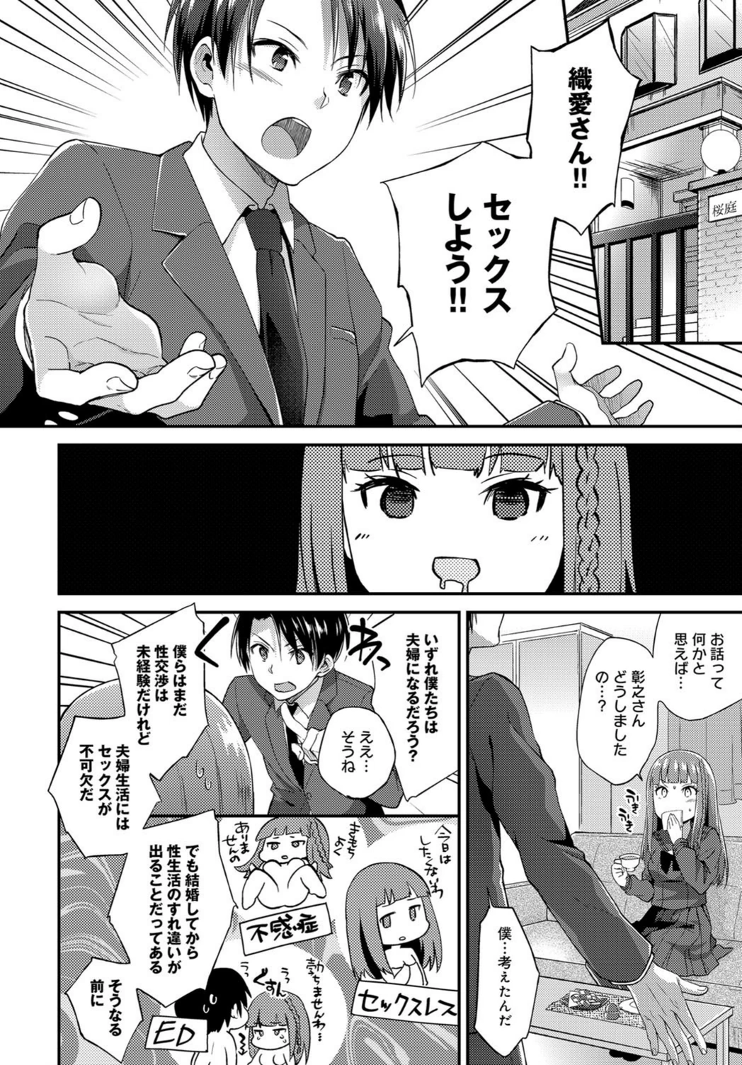 試し読み 4枚目
