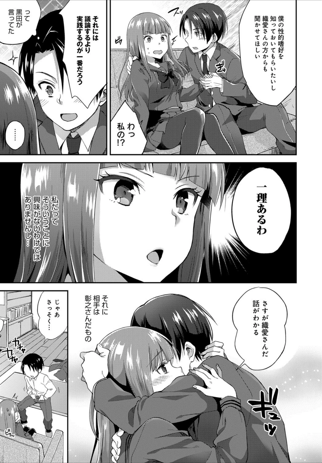 試し読み 5枚目