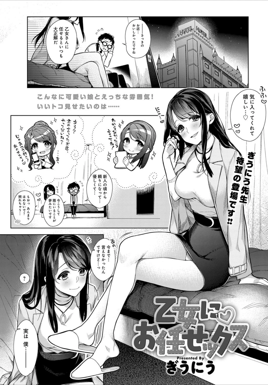 試し読み 1枚目