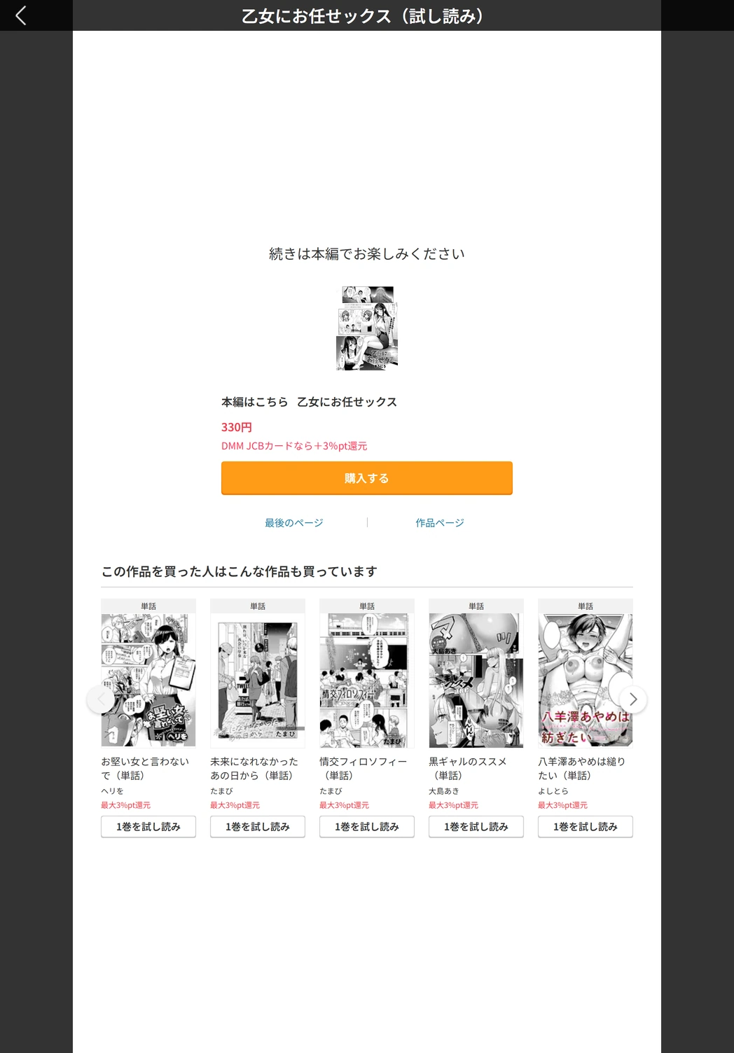 試し読み 5枚目