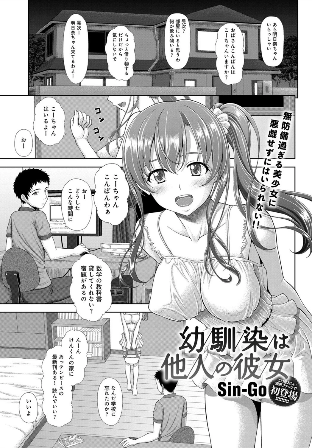 試し読み 1枚目