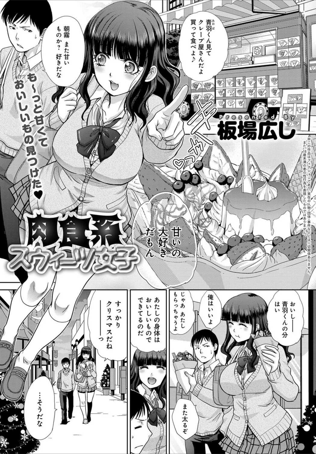 試し読み 1枚目
