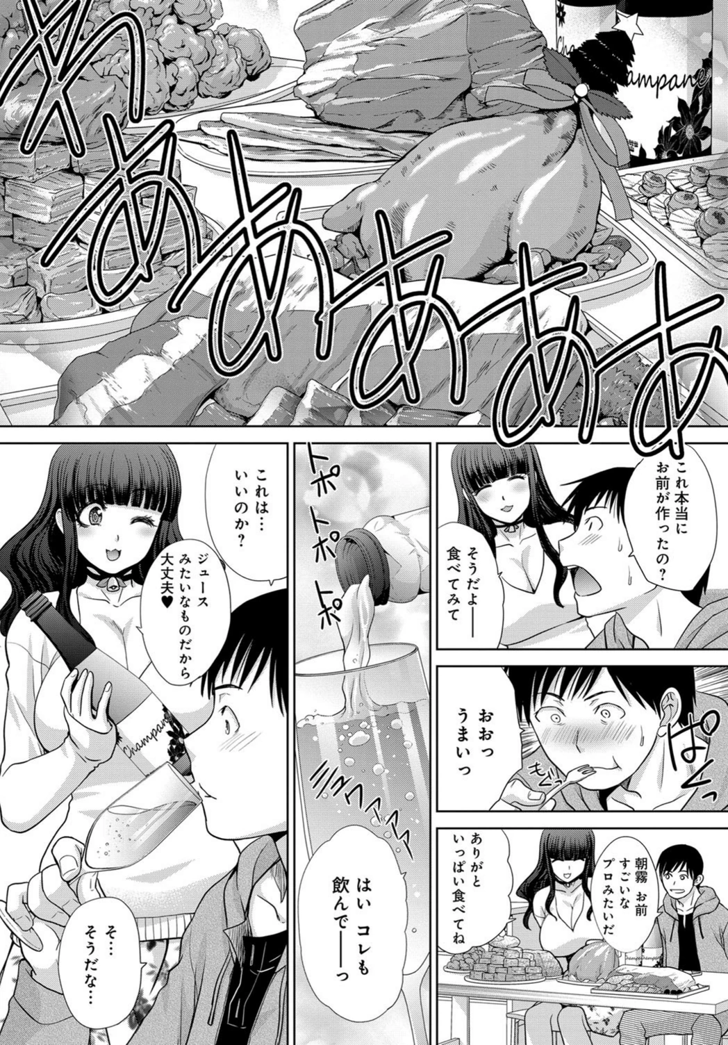 試し読み 3枚目
