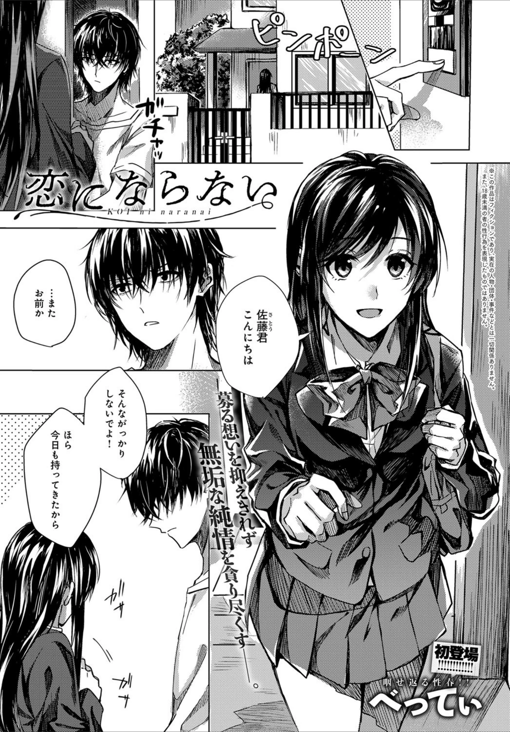 試し読み 1枚目