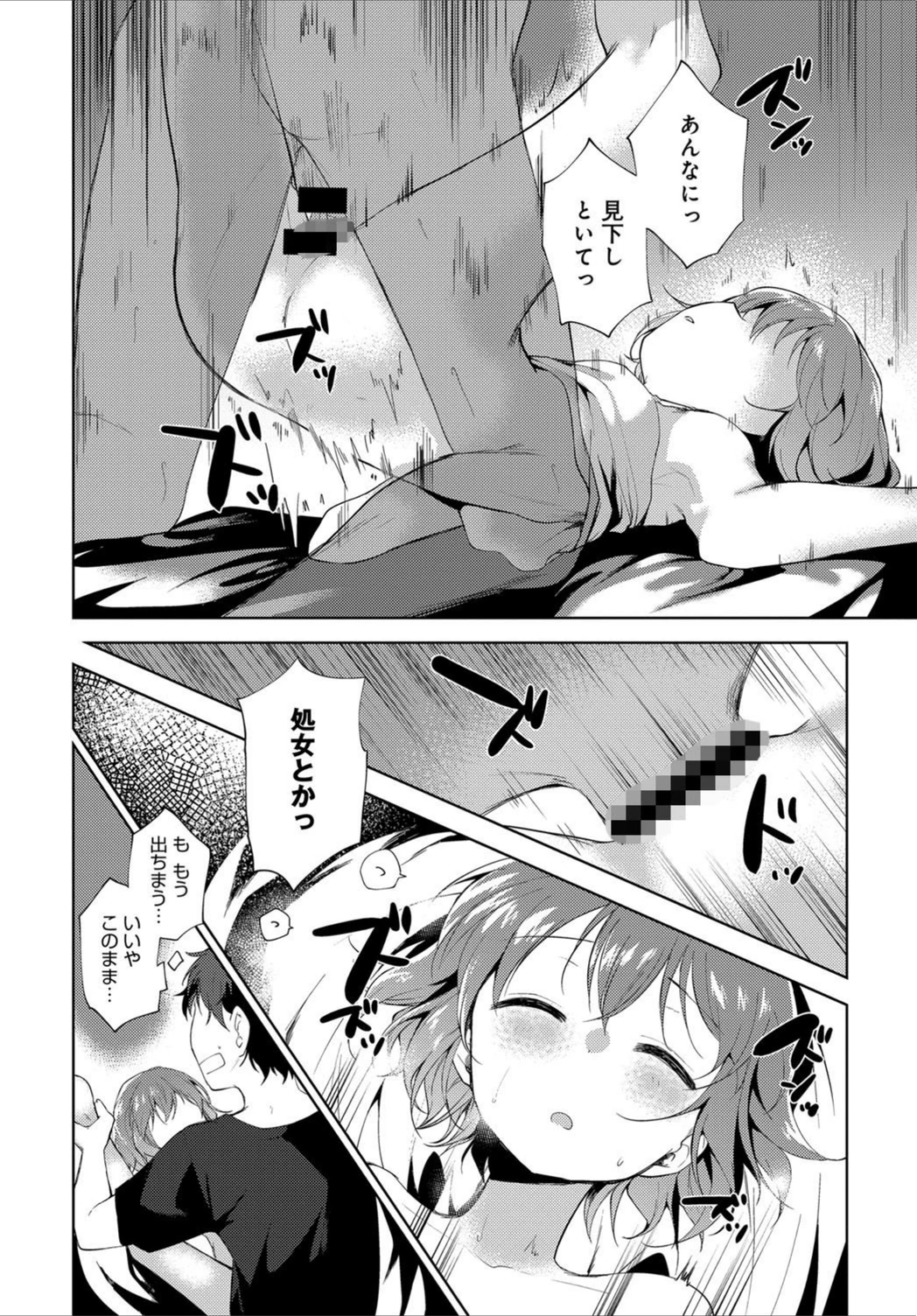 試し読み 6枚目