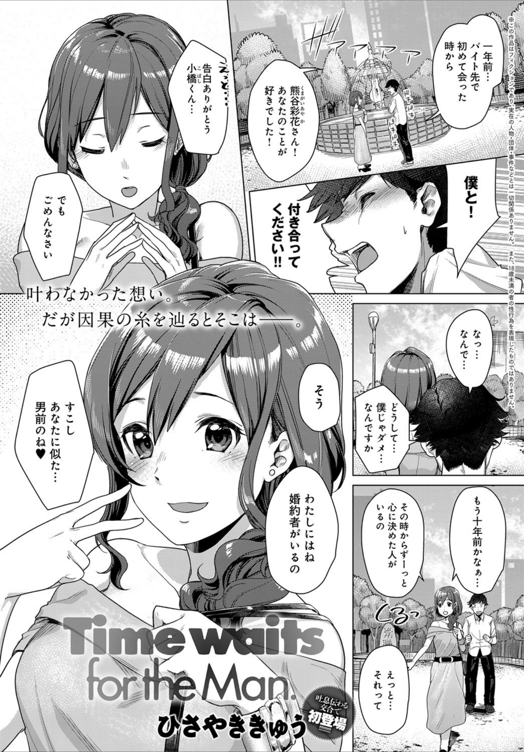 試し読み 1枚目