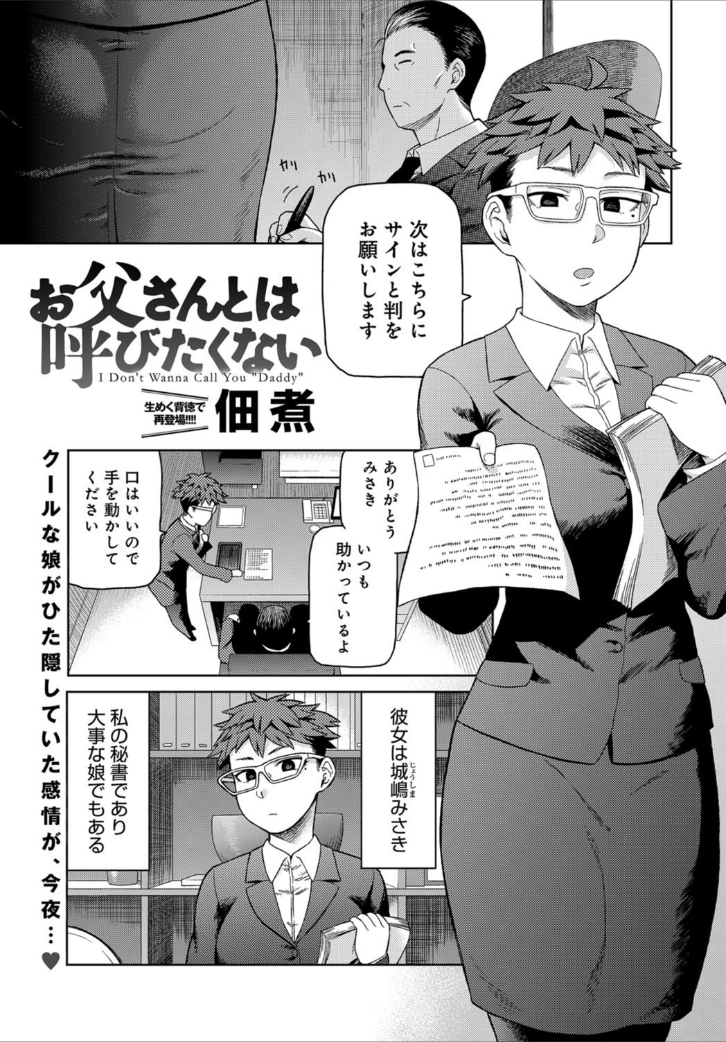 試し読み 1枚目
