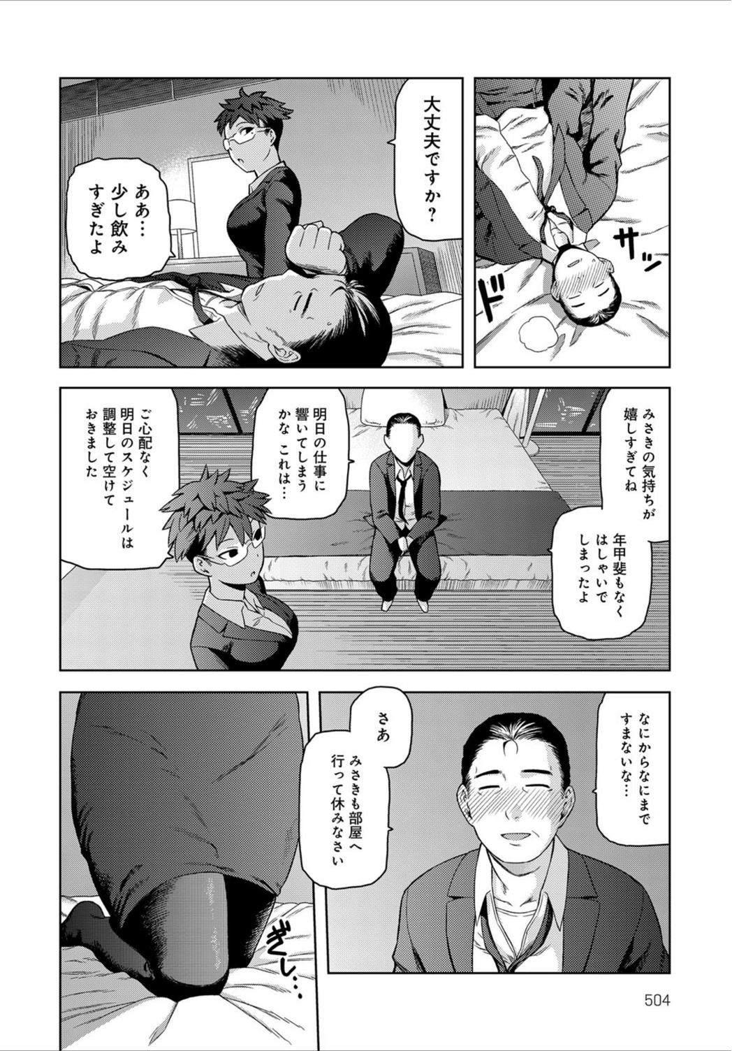 試し読み 6枚目