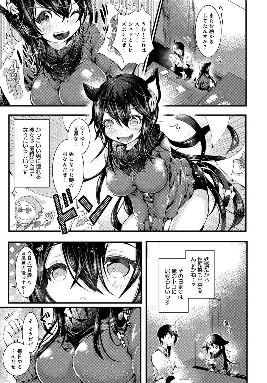 試し読み 3枚目