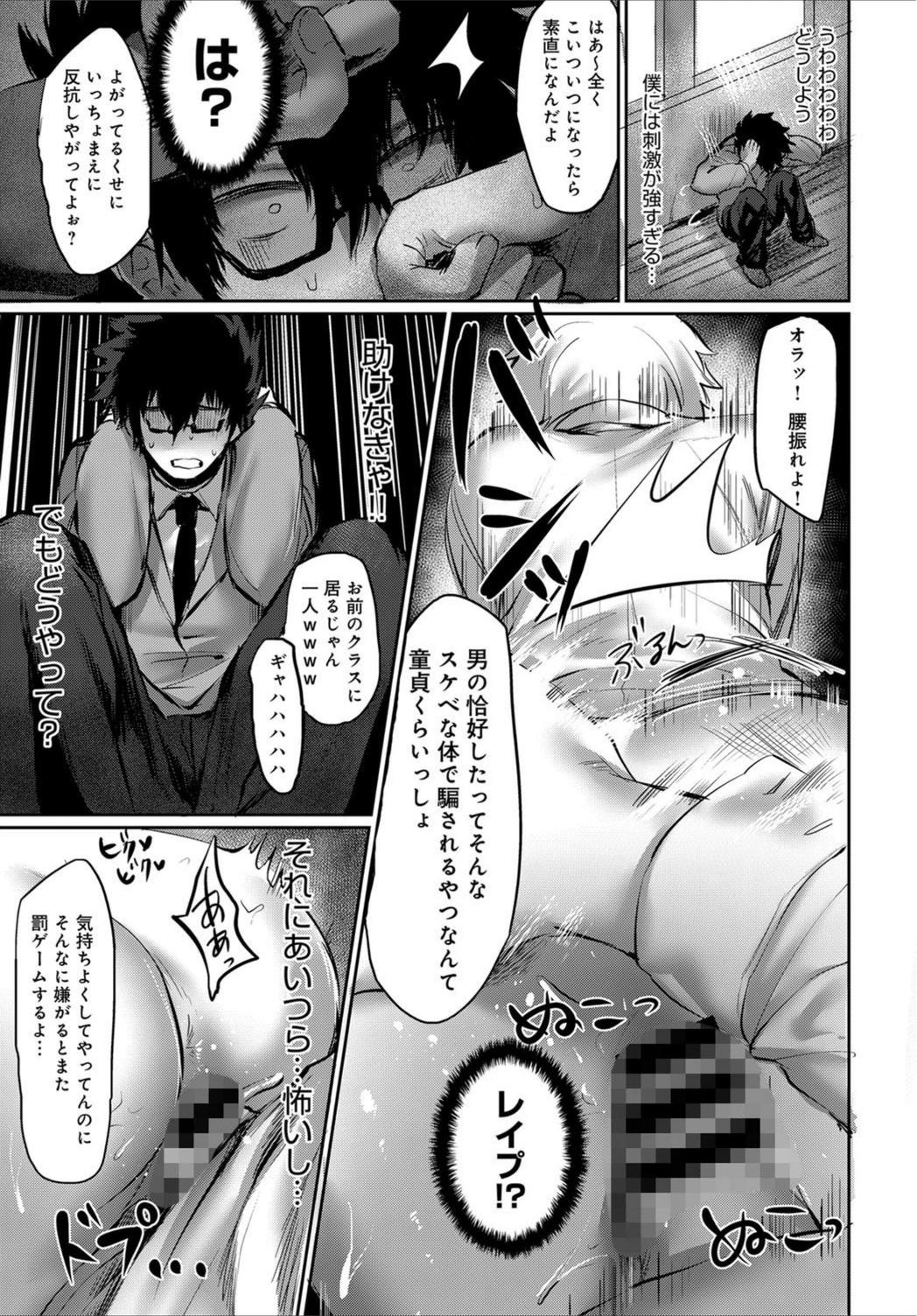 試し読み 5枚目
